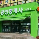 뉴광주공인중개사사무소 이미지