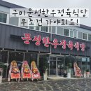 문성정육점 이미지