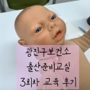 5기 모유수유교실 | 👨🏻‍👩🏻‍👦🏻광진구 보건소 &#39;행복한 출산준비교실&#39; 3회차 교육 후기! (모유수유 교실🍼)