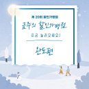 해양치유 일번지 모래뜰
