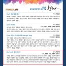 (공지)공연 일정 변경, 해미읍성(26일) /김천시립(23일) 이미지