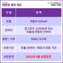 가평 태양광발전소 이미지