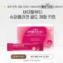 아모레 웰컴키트 웰컴기프트 실물 후기 고급진 화장품 샘플 배송비만 내고 가져가세요!