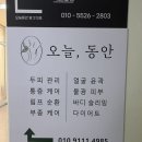 케어샵 구리점