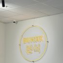 베트남 푸꾸옥 남부 찐 맛집 내돈내산 한식이 땡길땐 선셋분식