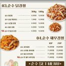 순수덮밥 이미지