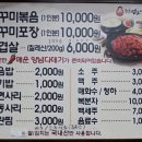 임오네 쭈꾸미4 이미지