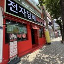 남산동전자담배/ 시원한 블루레몬에이드 맛 액상, 마네키네코 하와이