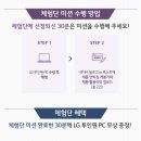 엘지PC 이미지