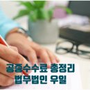 법무법인우일