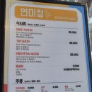 연미정회전오리 티스토리