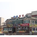 대양횟집 이미지
