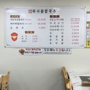 신목사골칼국수 | [나주 송월동 신목사골칼국수]-수타면으로 만든 얼큰한 칼국수 맛집🍜