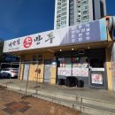 퇴계원로120-11 이미지