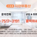 지안공인중개사사무소 이미지