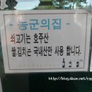 농군의집 이미지