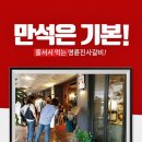 명륜진사갈비 수원조원점 네이버블로그
