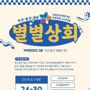 부�상회 이미지