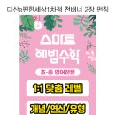 다산e편한세상1차점 배너 주문 이미지