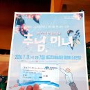 영상으로 만나는 연극 ’추남, 미녀’ 이미지