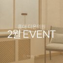 홍대디온의원 이미지