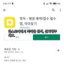 아이맘소아과의원 이미지