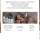 스킨테라피 로사