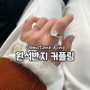 원석반지 커플링 핸드메이드주얼리 브랜드 너의금요일 추천