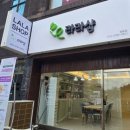 라라샵 이미지