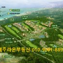 관광단지라온2