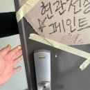 신안철물