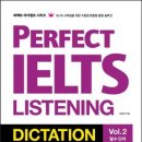 ★ 신간소개 ★ IELTS Listening Total Solution!!! Perfect IELTS Listening Dictation Vol2까지 정식 출간되었습니다!!! 이미지