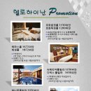 헬로여행사