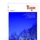 월간『불교문화』2월호(통권 제114호)가 나왔습니다. 이미지