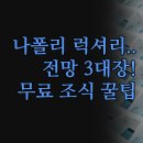 유로호텔 | 인기 숙소 럭셔리 위치 전망 정리 | 호텔 로미오 유로스타 실제 후기 | 무료 조식 포함 완벽한 여행 꿀팁
