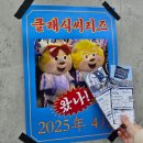 파크 3루 SKY상단지정석 U-18구역 21열 직관 시야 및 후기 [25.04.20 일요일 삼성v롯데 클래식시리즈]