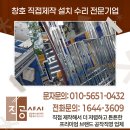 샷시 업체 믿음직한 공장직영