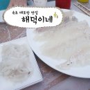 해덕수산 이미지