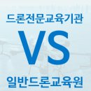 휴론드론교육원