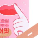 씨제이에이치(주) | [제목] 입벌림방지로 코골이 줄고 아침이 상쾌해, 위드슬립 향균 에어핏 립밴드