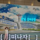 글로리텔 | 아이랑 태국 방콕 여행 1탄♡ [푸도텔호텔/아이콘시암/램짜런씨푸드/쑥시암/마그넷만들기]