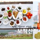 보적산장 이미지
