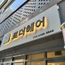 헤어로더