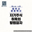 온법무사사무소 이미지