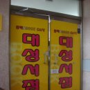 혜명한의원 이미지