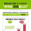 신탄진금강한의원 네이버블로그
