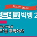 딜리셔스푸드 이미지