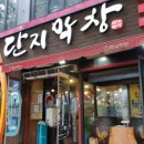 위가막창 이미지