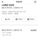 노랑통닭입암점 이미지