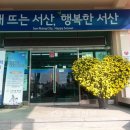 음암면사무소 이미지